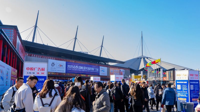 展会布展施工安全责任书：保障展会安全的法律基石